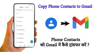 How To Import Export Contacts Number to Gmail  Phone Contact Transfer To Gmail  Save into Gmail id [upl. by Ordway]