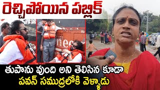 పవన్ కళ్యణ్ పై కుట్ర  Commen Lady Shocking Comments On Pawankalyan Kakinada Issue  APT [upl. by Akirahs46]