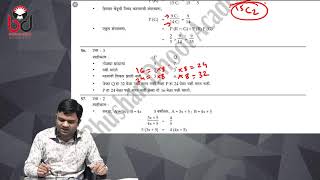 MPSC RAJYASEVA Test series 2020  CSAT 6 Part  II  Maths and Reasoning by Bhushan Dhoot [upl. by Monica]