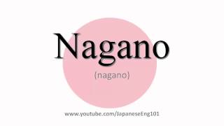 How to Pronounce Nagano prefecture [upl. by Eninnaj]