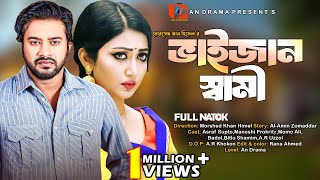 Bangla New Natok 2024  Vijan Shami  Asraf Supto  Manoshi Prokrity  Full Natok  New Natok 2024 [upl. by Nivk]