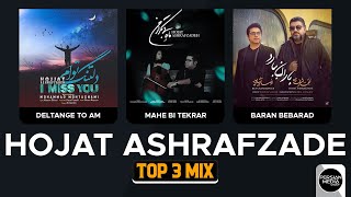 Hojat Ashrafzade  Top 3 Mix I Vol 1  حجت اشرف زاده  سه تا از بهترین آهنگ ها [upl. by Randi]