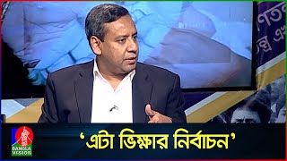 নির্বাচনের নামে এমন তামাশা জীবনে দেখিও নাই শুনিও নাই গোলাম মাওলা রনি  Golam Maula Rony Talk Show [upl. by Hau]