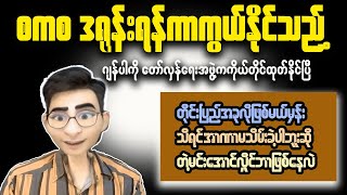 5 Shocking Facts About Min Aung Hlaings Military Rule [upl. by Eulau]