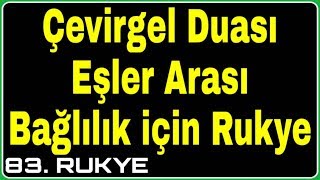 ÇEVİRGEL DUASI  Eşler Arası Bağlılık İçin Rukye Ayetleri [upl. by Kealey499]