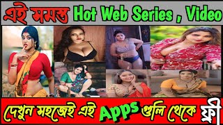 হট ওয়েব সিরিজ দেখার এপ  Free Hot Web Series App  Best Apps For Hot Web series  Hot Web series [upl. by Hamilton]