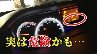 走行距離が少なすぎる中古車は実は危険かも [upl. by Kelli]