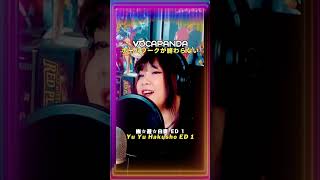 YU YU HAKUSHO ED1 2023 Ver Homework ga Owaranai cover  幽遊白書 ED1 2023 ホームワークが終わらない カバー 馬渡 松子 [upl. by Ecnirp132]