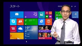 Windows Updateから更新できる【Windows 81 Update の変更点】  パソコン教室わかるとできる [upl. by Nerta]