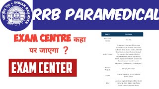 rrb paramedical exam city railway nursing exam centre kahastate wise exam rrb paramedical 2024 [upl. by Lorenzo376]