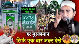 Sambhal Shahi Jama Masjid I Ajmer Dargah I Maulana Abdullah Salim Chaturvedi Ka New Bayan [upl. by Nilam]