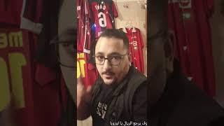 عادددددد الريال يا أوروبا realmadrid messi barcelona [upl. by Merridie]