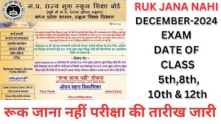 rajya open school december exam date of class 5th8th10th and 12th release state open school exam [upl. by Anayit]