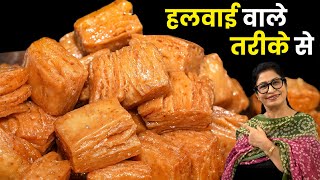 एकदम बाजार जैसे खस्ता और सॉफ्ट शक्करपारे  Shakkar Para Recipe in Hindi  Shakarpara Recipe  Mathri [upl. by Settera76]