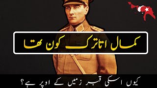 Mustafa Kemal Ataturk kon tha Kemal Ataturk biography fall of ottoman empire in Urdu [upl. by Martino]