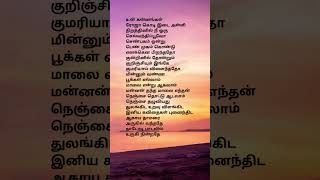 Agaya thamarai song lyrics part 1shorts feedyt shortsillayaraaja SJanaki80 songlove status🙏🙏 [upl. by Edals]