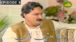 Ptv Pashto drama Stare Lare  episode 8 [upl. by Notlrac690]