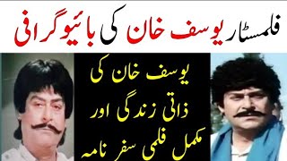 Yousaf Khan Pakistani Film Actor Biography  Yousaf Khan Life Story  Filmography  Documentary [upl. by Bihas]