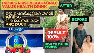 9E5 Premium Health Drink ORAC ONampONMalayalam review [upl. by Aldas]