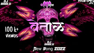 Vetal Talim New Song 2022  Dj Bablu Kolhapur  Tramboli Yatra Song [upl. by Engleman]