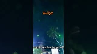 මන්දිනි  kadawatha Sakura Flash ❤️ music srilankanmusic live [upl. by Eelitan]