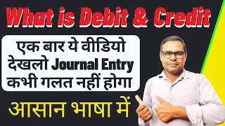 What is Debit amp Credit  How to Pass Journal Entry [upl. by Phenice911]