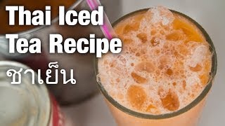 Authentic Thai iced tea recipe cha yen ชาเย็น  street food style [upl. by Ahk711]