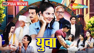 लापरवाह जीवन जीने वाले पांच STUDENTS की कहानी  Uvaa FULL MOVIE HD  Jimmy Shergill Rohan Mehra [upl. by Evetta]