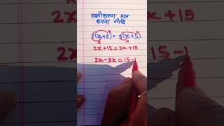 Samikaran hal karna shikhemaths sorts samikarn samikaran [upl. by Sinnaoi]