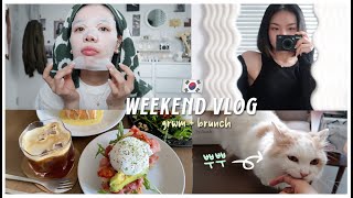 WEEKEND VLOG 🇰🇷 quick GRWM new piercings homemade brunch 🥖  Erna Limdaugh [upl. by Alonso]