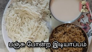 Soft and Tasty Idiyappam Recipe in Tamil [upl. by Robina]