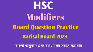 HSC  Modifiers  Barisal Board Practice 2023  Modifiers Board Solution  Easy English Learning [upl. by Celene]