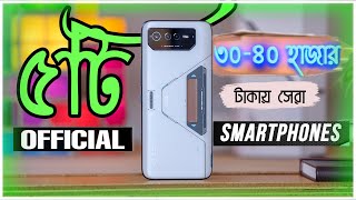 Best camera amp gaming Best 5 phone Under 40000 taka 2022 bangladesh 40k best phone in bd [upl. by Eciened]