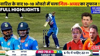 India vs Netherlands World Cup Warmup Match Full Highlights Today l IND vs NED match highlights [upl. by Ilyssa90]