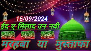 marhaba ya mustafa naat  marhaba ya mustafa naat dj  eid miladun nabi song 2024 eidmiladunnabi [upl. by Jacobson]