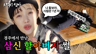 황보라 임신하려고 OO까지 했다니 😱｜오덕이 엄마 EP1 [upl. by Eugatnom]