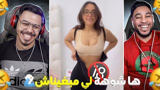 ساري كول جابتها فراسها 😱 صافي هادي لخرا ليها🤣 [upl. by Portwine332]