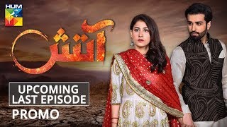 Aatish  Upcoming Last Episode  Promo  HUM TV  Drama [upl. by Thesda882]