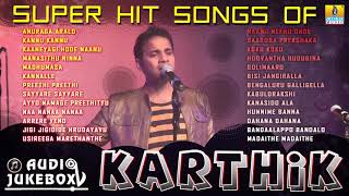 Super Hit Songs Of Karthik  Audio Jukebox 2018  Super Hit Kannada Movie Songs Jhankar Music [upl. by Tterej]