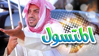 كليب المتسول  محمد عدوي  قناة كراميش Karameesh Tv [upl. by Oderfigis]