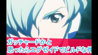 ヒロイン急にかわった、第8話感想「カードファイトヴァンガード Divinez Season2ボイスロイド解説 [upl. by Kiah790]