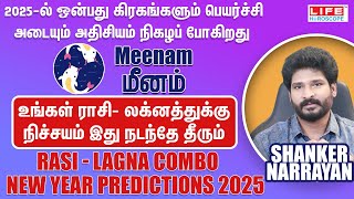 New Year Predictions 2025  Meenam  Rasi  Lagna Combo  புத்தாண்டு ராசி பலன்  Life Horoscope [upl. by Ynnep]