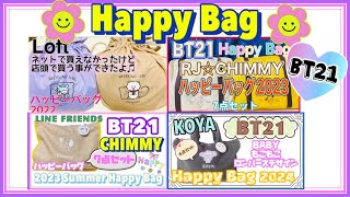 【BT21】ハッピーバッグ♡MANG·RJ·CHIMMY·KOYA【総集編】BTS [upl. by Ananna]