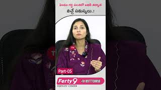 Embryo Transfer Precautions Before amp After పిండం గర్భ సంచిలో బదిలీ తర్వాత వచ్చే సమస్యలు [upl. by Annaiuq]