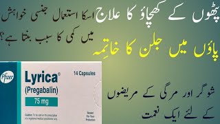 lyrica 75 mg uses in urdu  lyrica 75 mg  Pregabalin 75 mg uses in UrduHindi [upl. by Shirlene252]