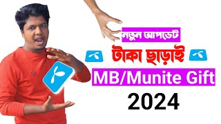 GP Internet Offer 2024GP Emergency BrowseLoan Offer 2024GP Loan Kivabe Nibo [upl. by Adnawuj13]