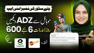 Playstore No 1 New Earning App Withdrawal JazzCash Easypaisa  Watch adz amp Earn money  Earnbay App [upl. by Notsa]