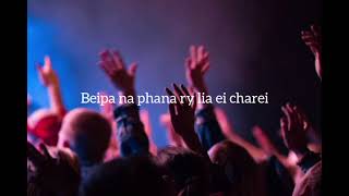 Beipa Phana Goodness of God Karaoke [upl. by Leahcimrej]