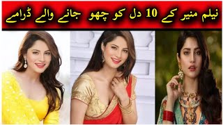 Neelam Muneer Top 10 dramas  Voice Tv 4U [upl. by Imoyik]