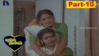 Pellaniki Premalekha Priyuraliki Shubhalekha Movie Part 10  Rajendraprasad Shruti Vandana Menon [upl. by Issirk173]